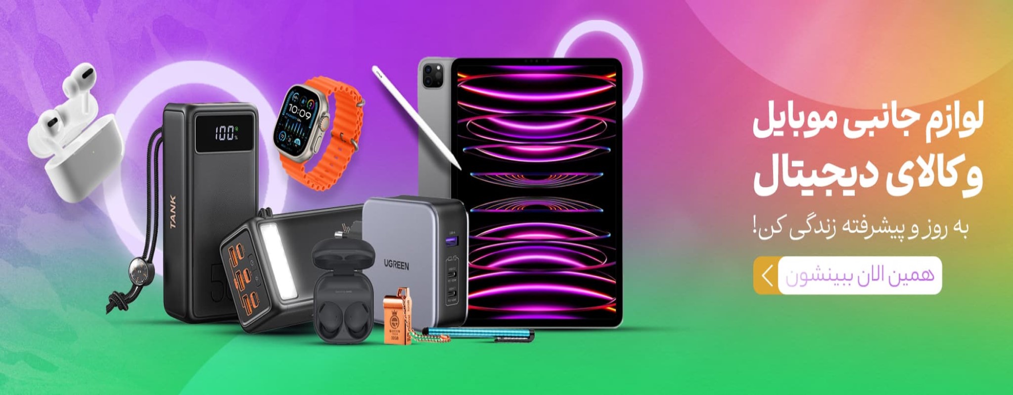 فروشگاه هوش تجاری جنوب با انواع هدیه ها و تخفیف های مختلف افتتاح شد!